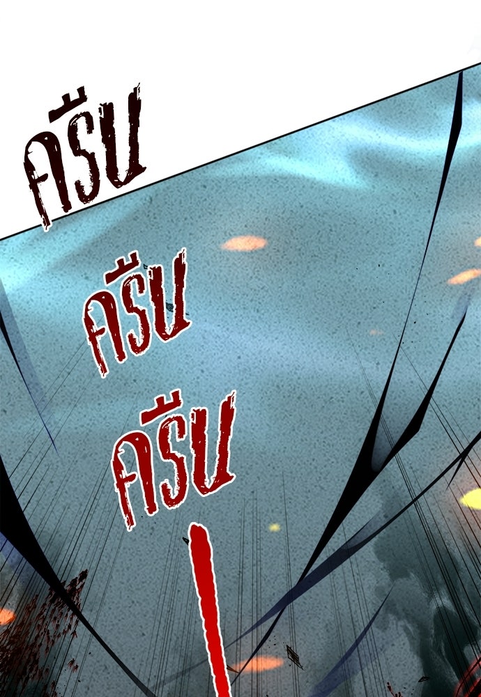 เนโครแมนเซอร์ เทพผู้คุมความตาย - หน้า 54