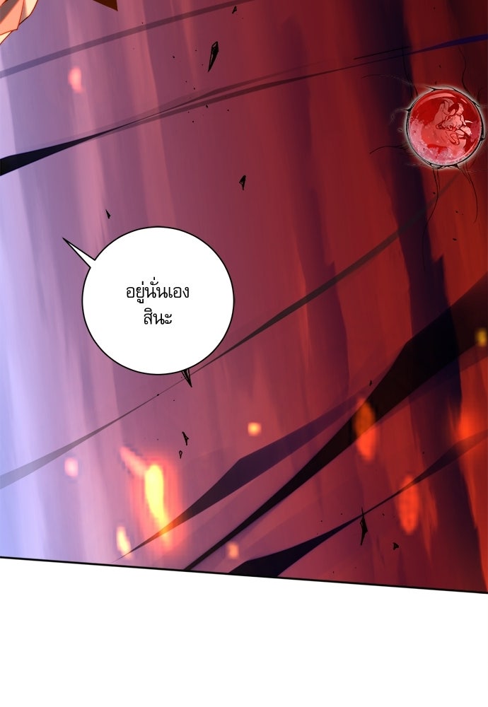 เนโครแมนเซอร์ เทพผู้คุมความตาย - หน้า 58