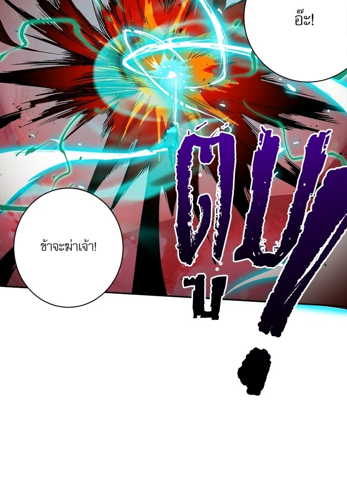 เนโครแมนเซอร์ เทพผู้คุมความตาย - หน้า 67