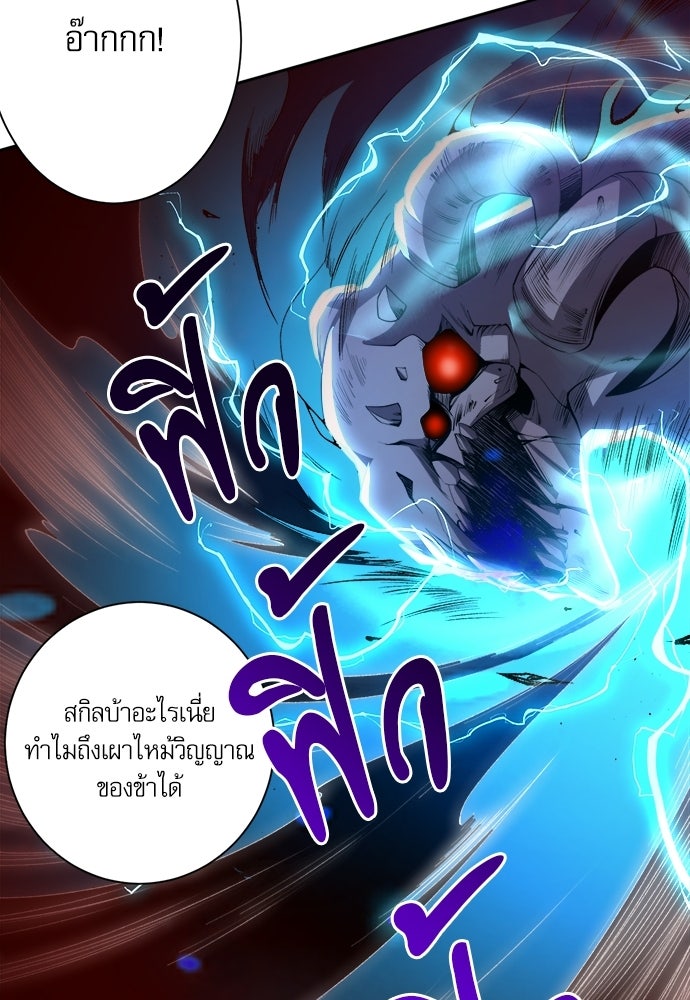 เนโครแมนเซอร์ เทพผู้คุมความตาย - หน้า 69