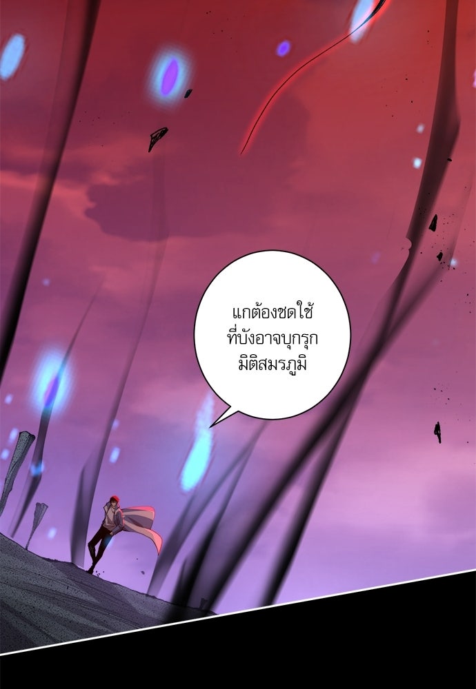 เนโครแมนเซอร์ เทพผู้คุมความตาย - หน้า 73