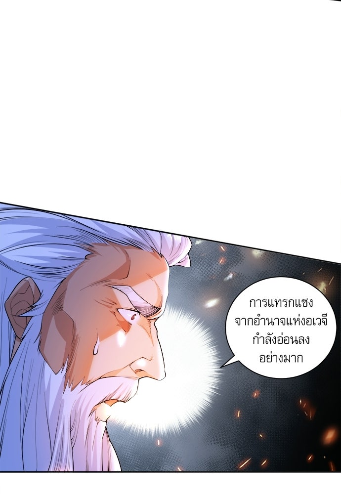 เนโครแมนเซอร์ เทพผู้คุมความตาย - หน้า 76