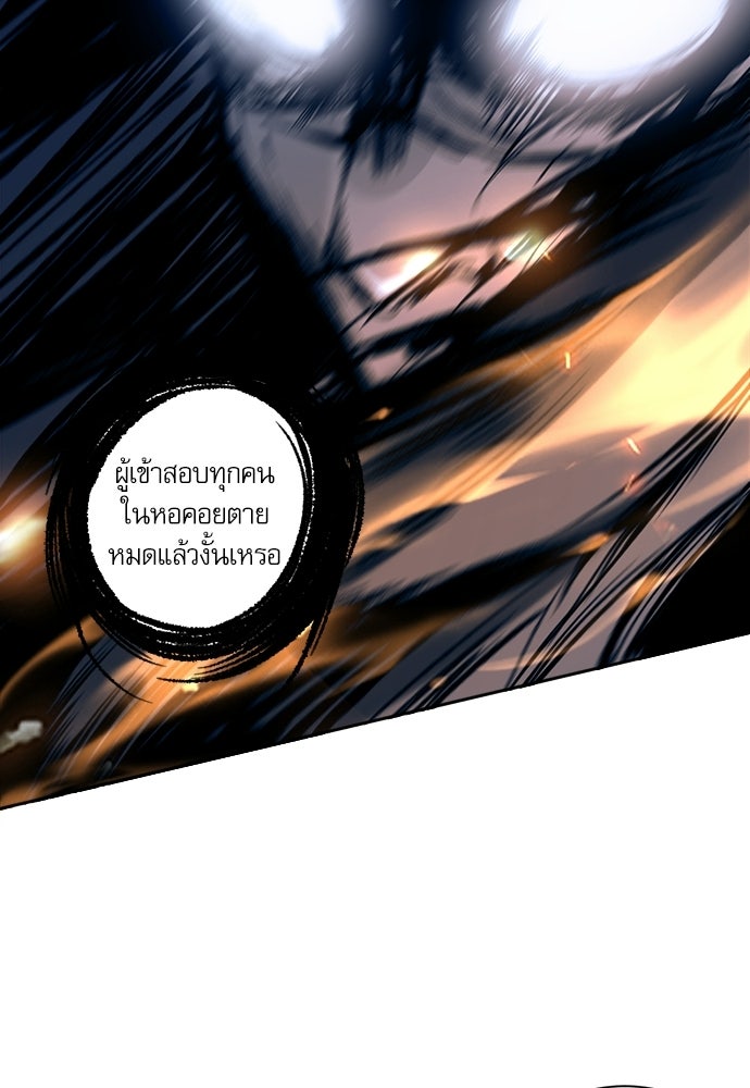 เนโครแมนเซอร์ เทพผู้คุมความตาย - หน้า 78