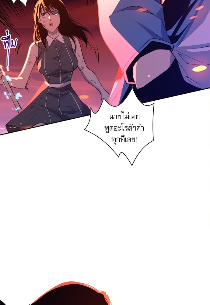 เนโครแมนเซอร์ เทพผู้คุมความตาย - หน้า 8