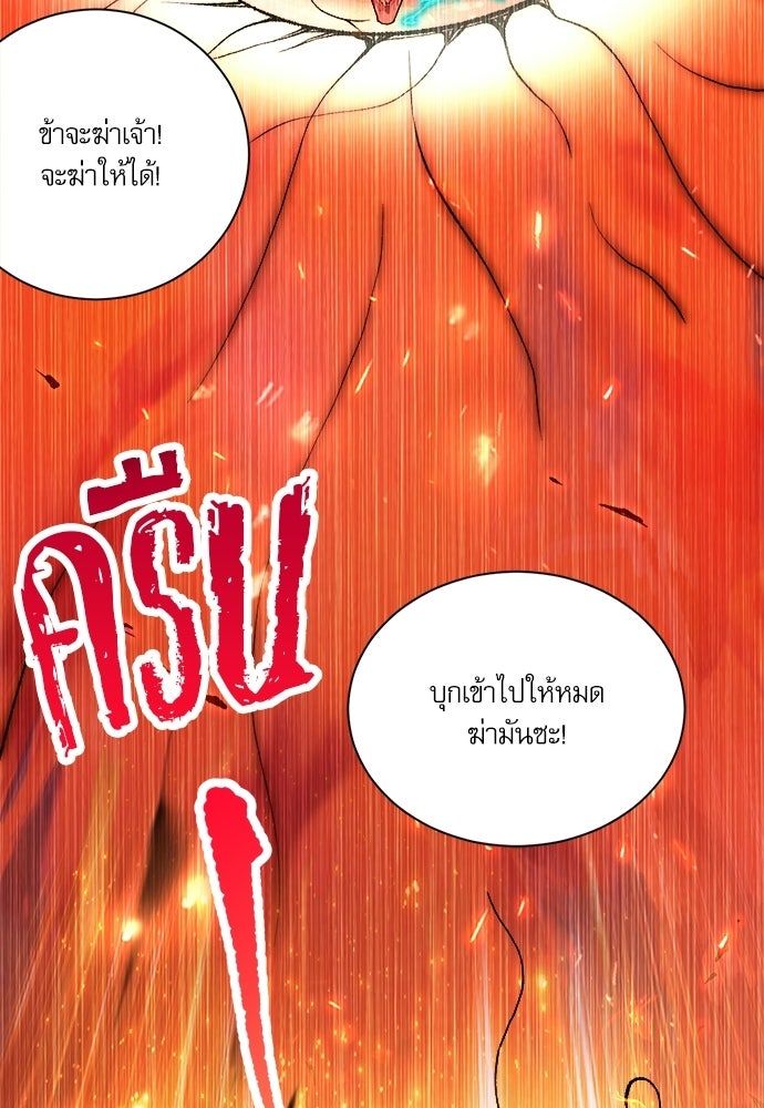 เนโครแมนเซอร์ เทพผู้คุมความตาย - หน้า 83