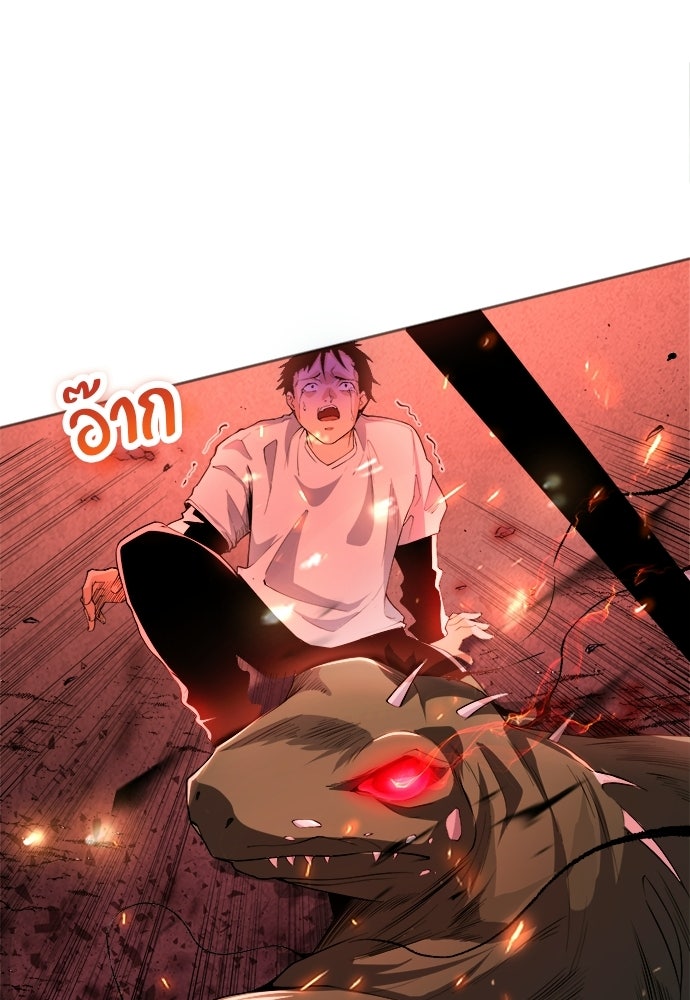 เนโครแมนเซอร์ เทพผู้คุมความตาย - หน้า 85