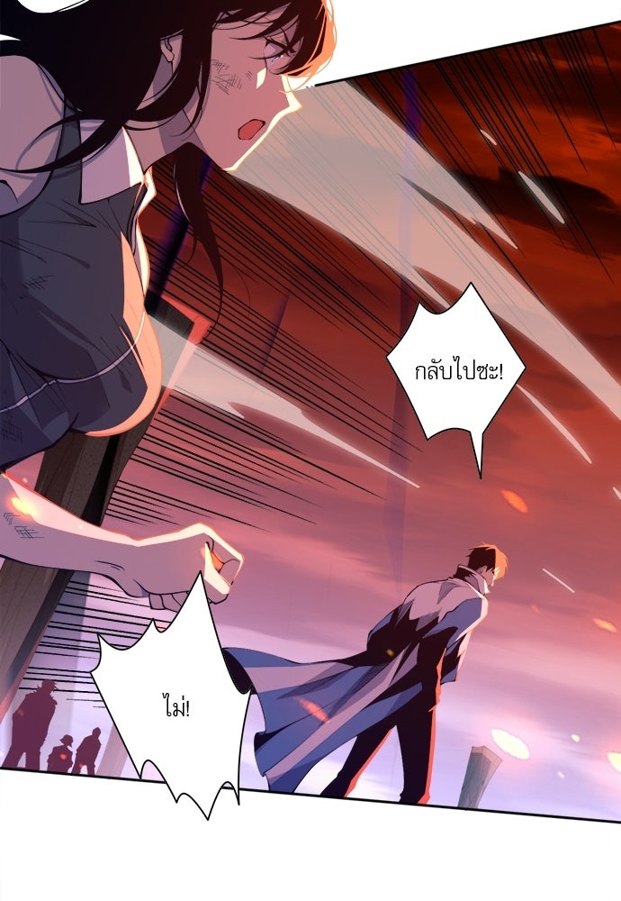 เนโครแมนเซอร์ เทพผู้คุมความตาย - หน้า 9