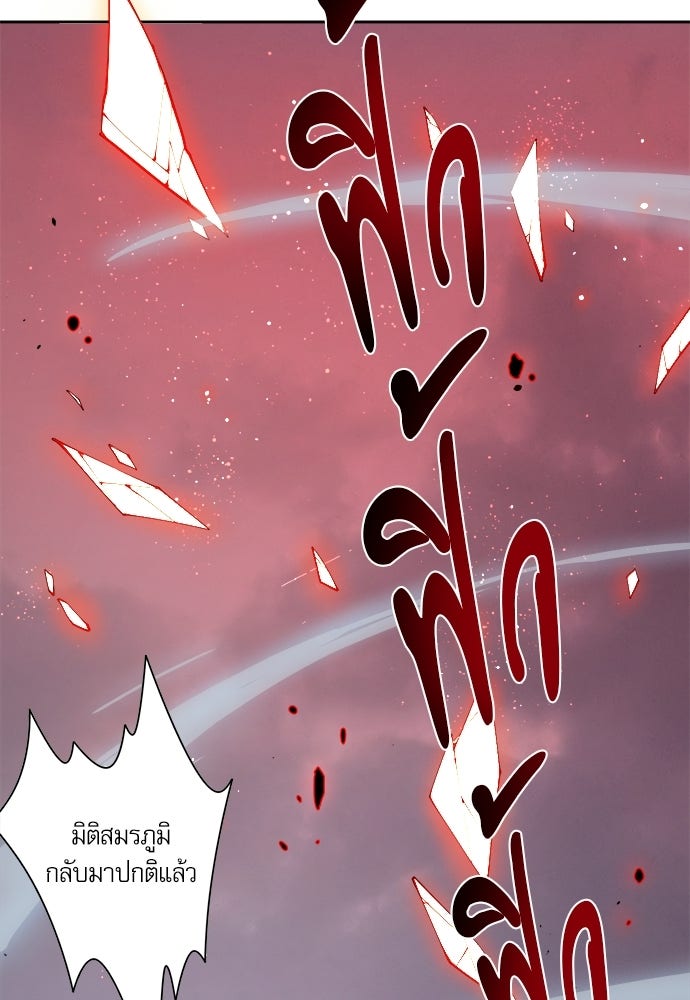 เนโครแมนเซอร์ เทพผู้คุมความตาย - หน้า 10