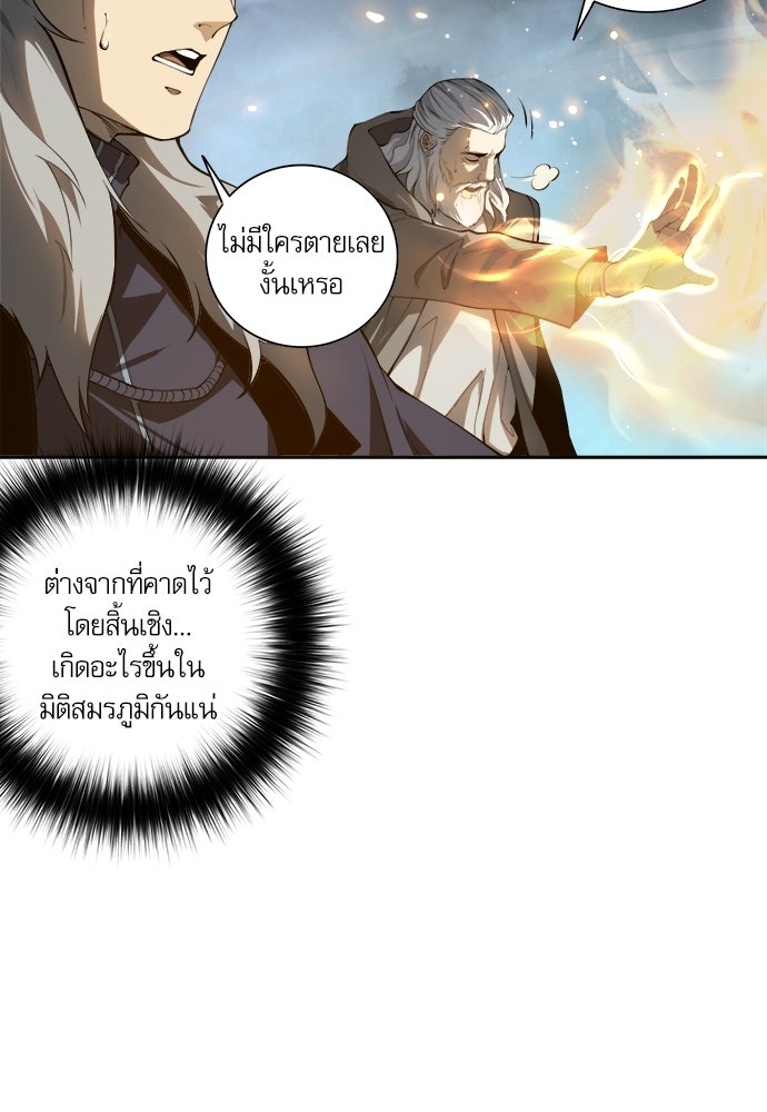 เนโครแมนเซอร์ เทพผู้คุมความตาย - หน้า 17