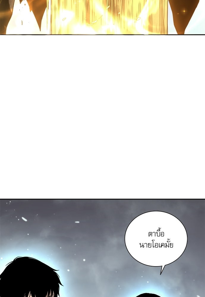 เนโครแมนเซอร์ เทพผู้คุมความตาย - หน้า 19