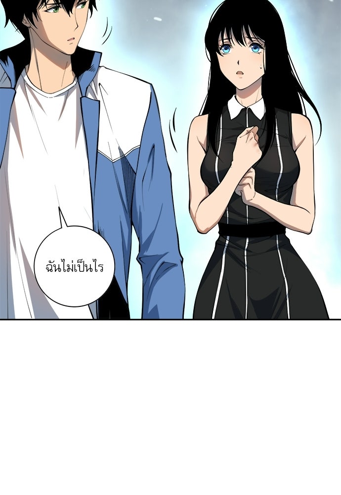 เนโครแมนเซอร์ เทพผู้คุมความตาย - หน้า 20
