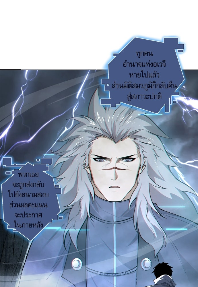 เนโครแมนเซอร์ เทพผู้คุมความตาย - หน้า 21