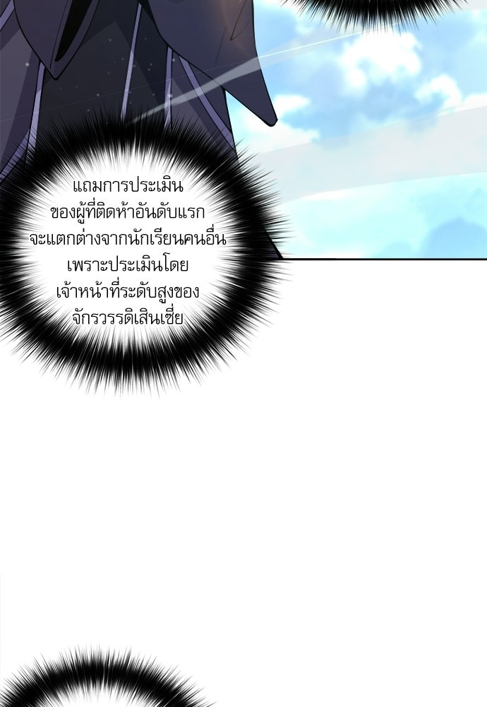 เนโครแมนเซอร์ เทพผู้คุมความตาย - หน้า 27