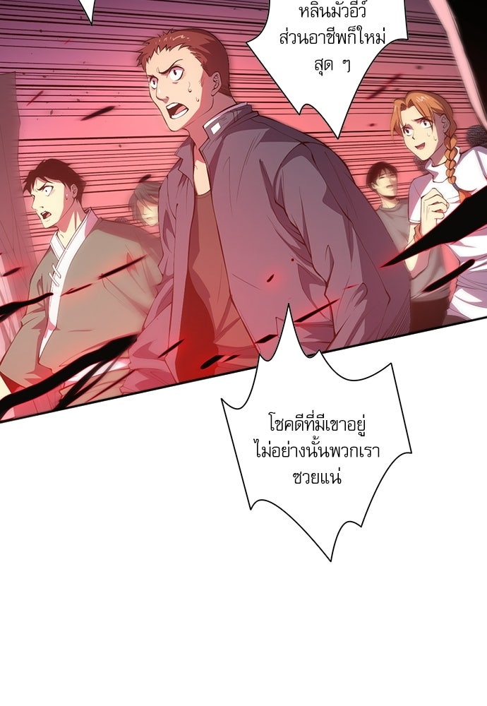 เนโครแมนเซอร์ เทพผู้คุมความตาย - หน้า 3
