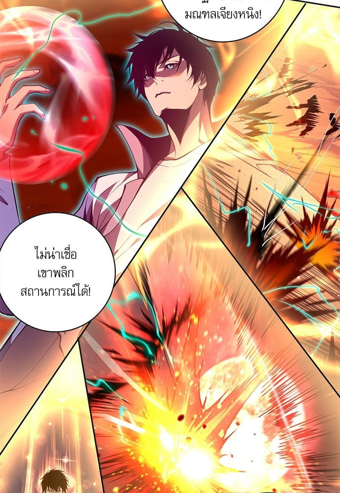 เนโครแมนเซอร์ เทพผู้คุมความตาย - หน้า 32