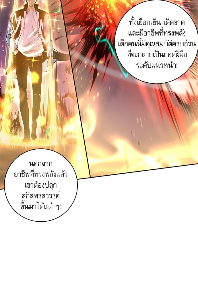 เนโครแมนเซอร์ เทพผู้คุมความตาย - หน้า 33