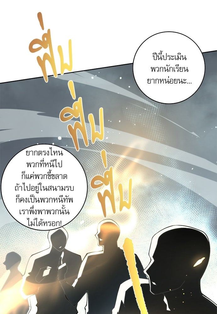เนโครแมนเซอร์ เทพผู้คุมความตาย - หน้า 34