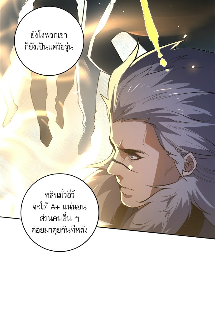 เนโครแมนเซอร์ เทพผู้คุมความตาย - หน้า 35