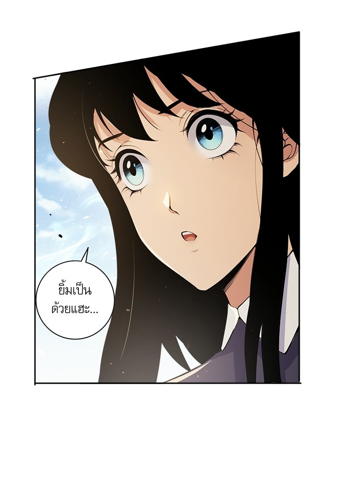 เนโครแมนเซอร์ เทพผู้คุมความตาย - หน้า 41