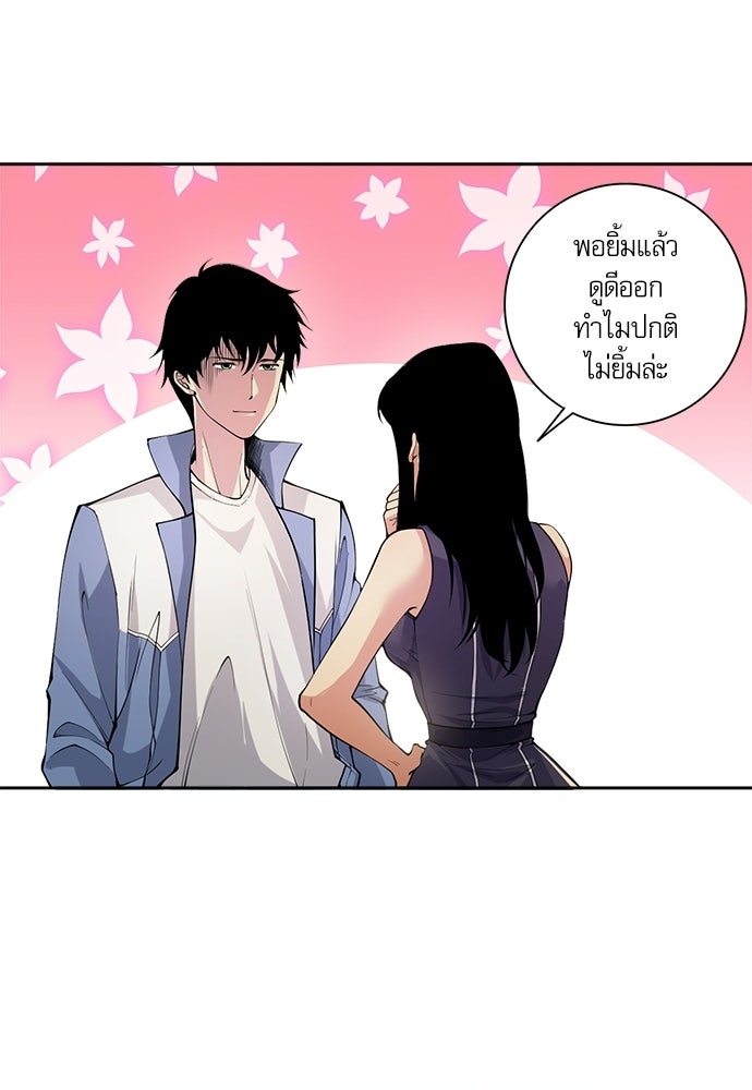 เนโครแมนเซอร์ เทพผู้คุมความตาย - หน้า 42