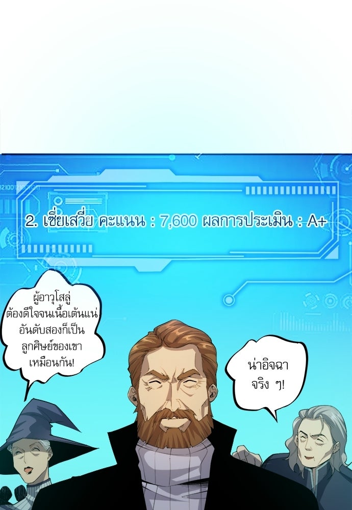 เนโครแมนเซอร์ เทพผู้คุมความตาย - หน้า 43