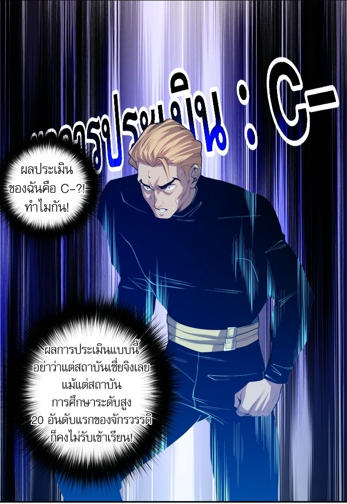 เนโครแมนเซอร์ เทพผู้คุมความตาย - หน้า 46