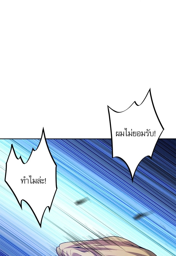 เนโครแมนเซอร์ เทพผู้คุมความตาย - หน้า 47