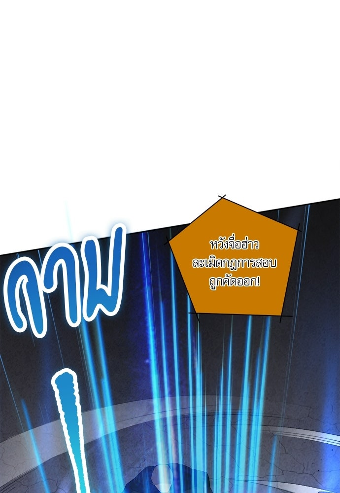 เนโครแมนเซอร์ เทพผู้คุมความตาย - หน้า 49