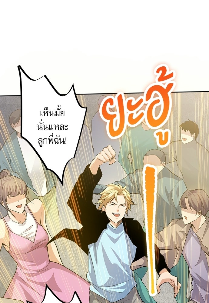 เนโครแมนเซอร์ เทพผู้คุมความตาย - หน้า 52