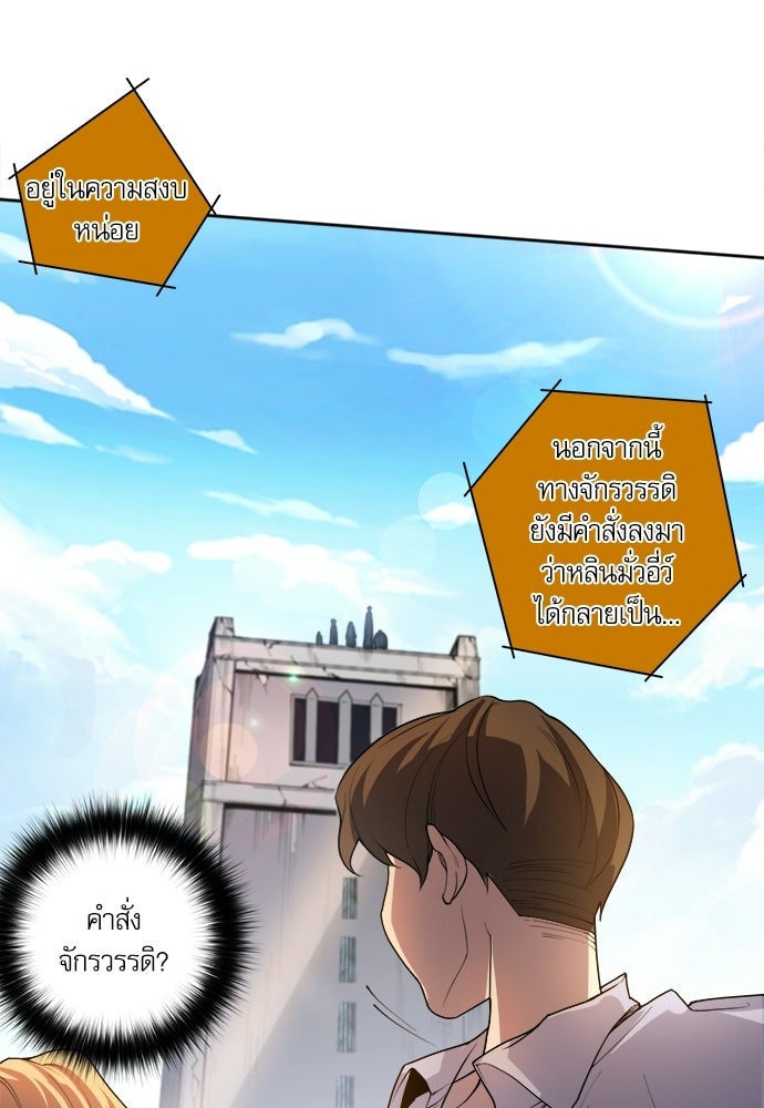 เนโครแมนเซอร์ เทพผู้คุมความตาย - หน้า 54