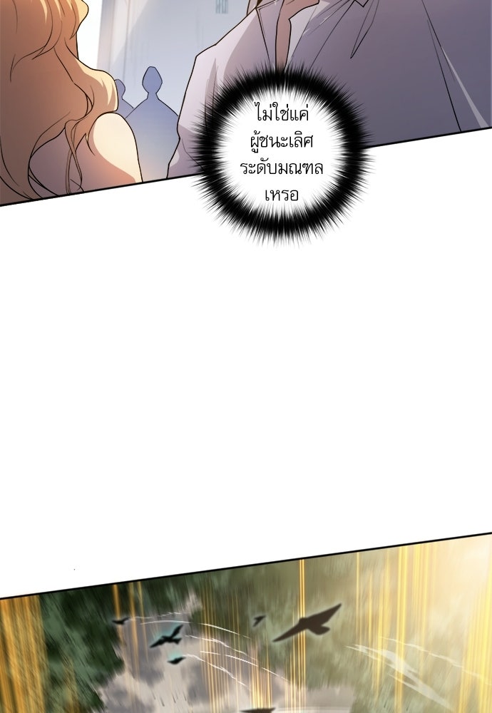 เนโครแมนเซอร์ เทพผู้คุมความตาย - หน้า 55
