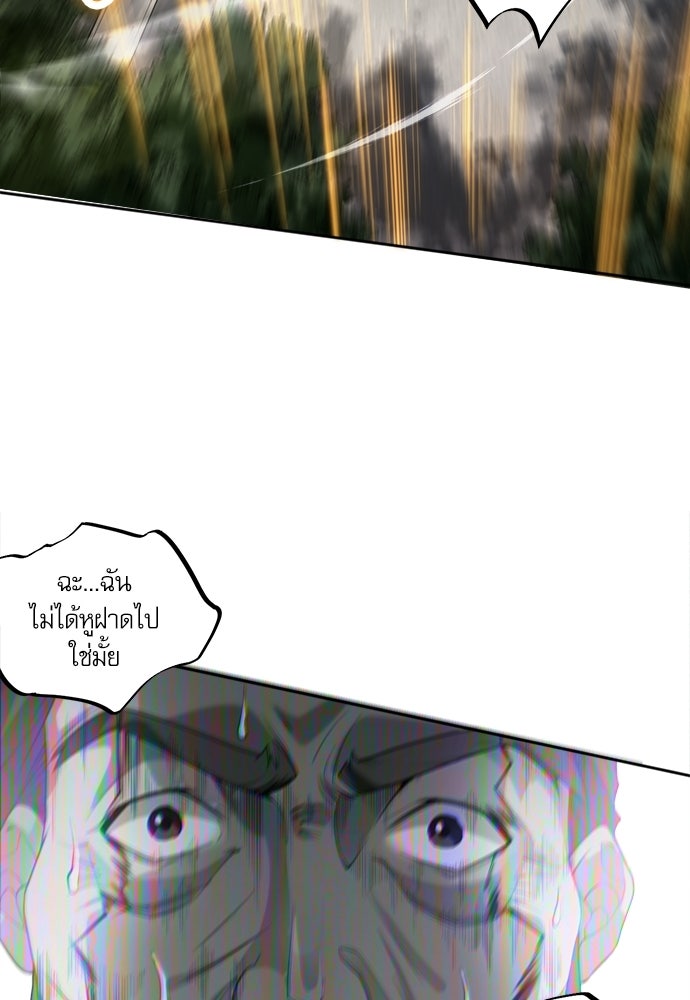 เนโครแมนเซอร์ เทพผู้คุมความตาย - หน้า 57