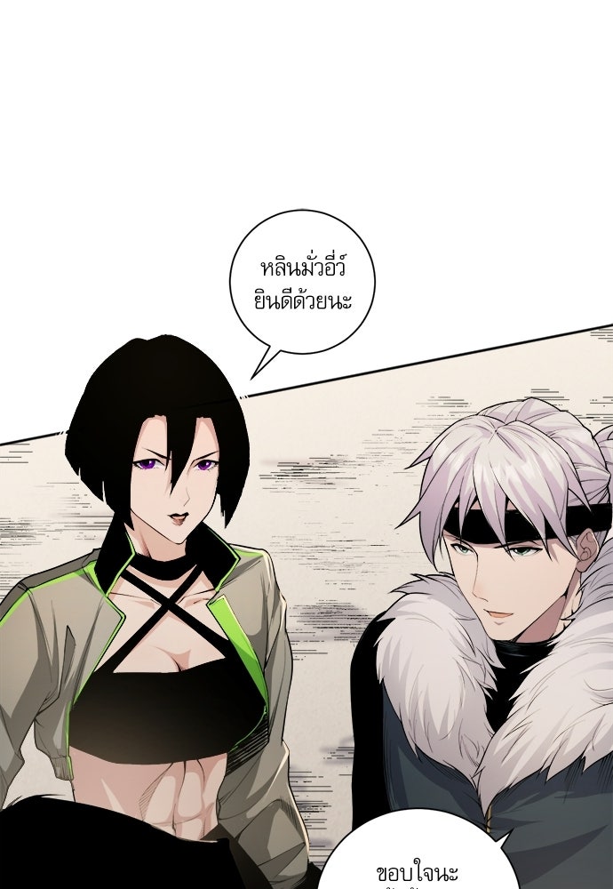 เนโครแมนเซอร์ เทพผู้คุมความตาย - หน้า 62