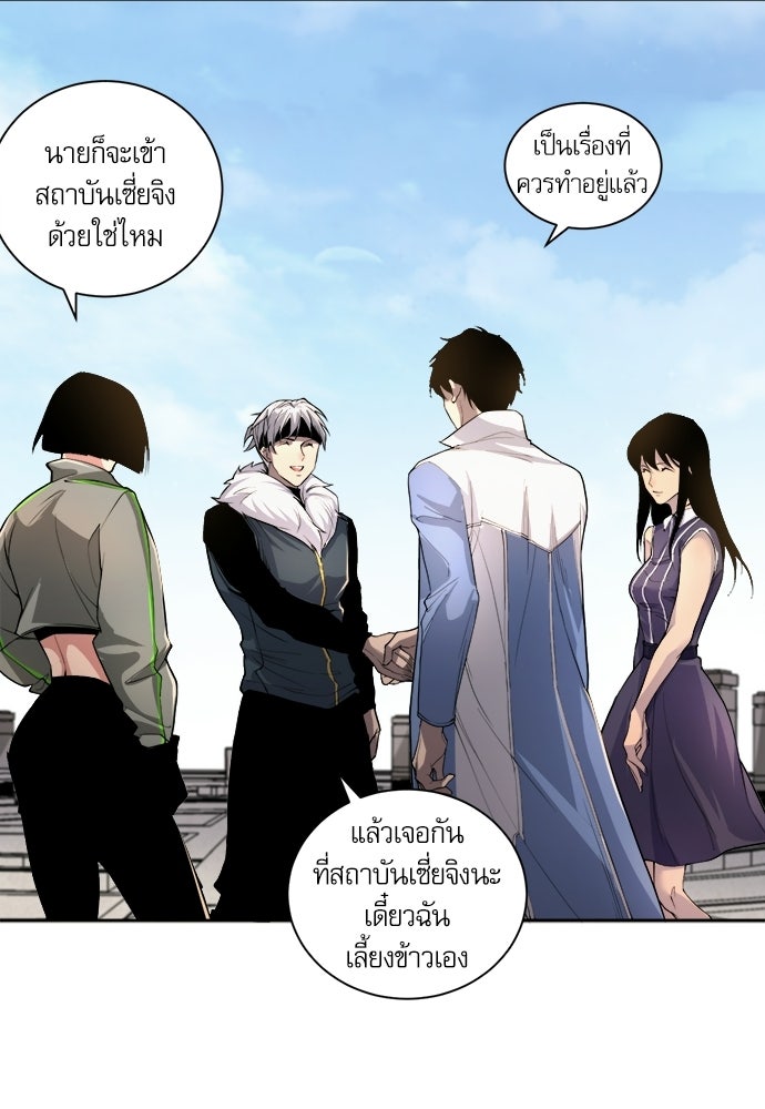 เนโครแมนเซอร์ เทพผู้คุมความตาย - หน้า 64