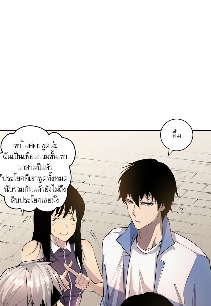 เนโครแมนเซอร์ เทพผู้คุมความตาย - หน้า 65