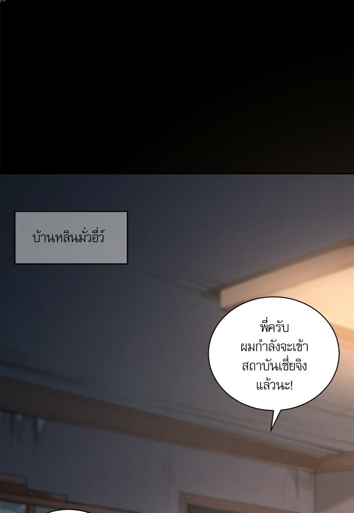 เนโครแมนเซอร์ เทพผู้คุมความตาย - หน้า 69