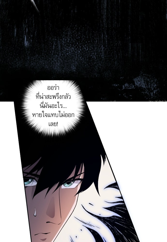 เนโครแมนเซอร์ เทพผู้คุมความตาย - หน้า 75