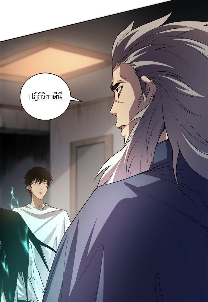 เนโครแมนเซอร์ เทพผู้คุมความตาย - หน้า 79