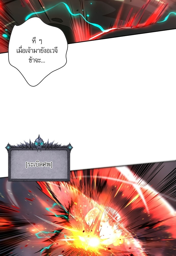 เนโครแมนเซอร์ เทพผู้คุมความตาย - หน้า 8