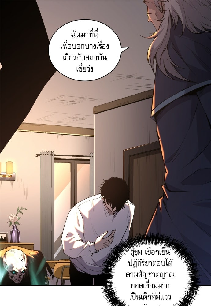 เนโครแมนเซอร์ เทพผู้คุมความตาย - หน้า 1
