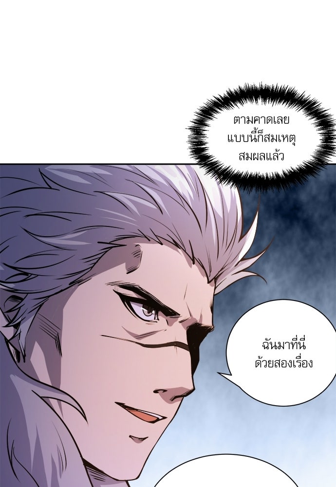 เนโครแมนเซอร์ เทพผู้คุมความตาย - หน้า 11