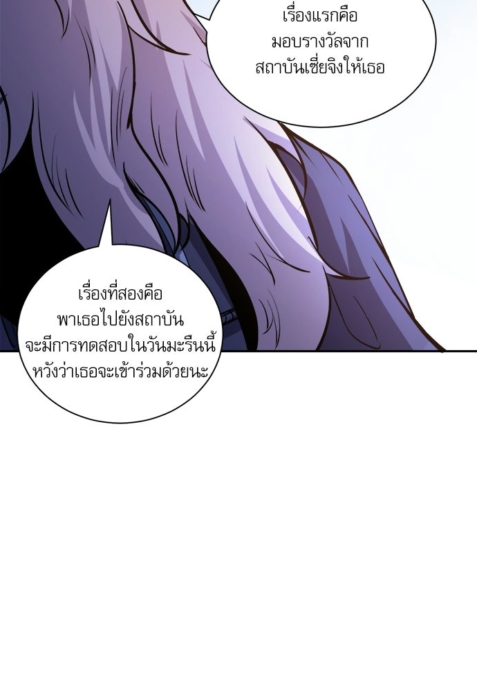 เนโครแมนเซอร์ เทพผู้คุมความตาย - หน้า 12