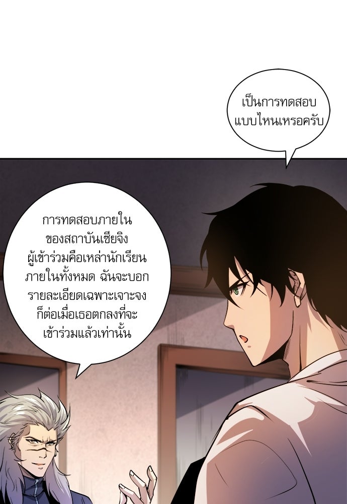 เนโครแมนเซอร์ เทพผู้คุมความตาย - หน้า 13