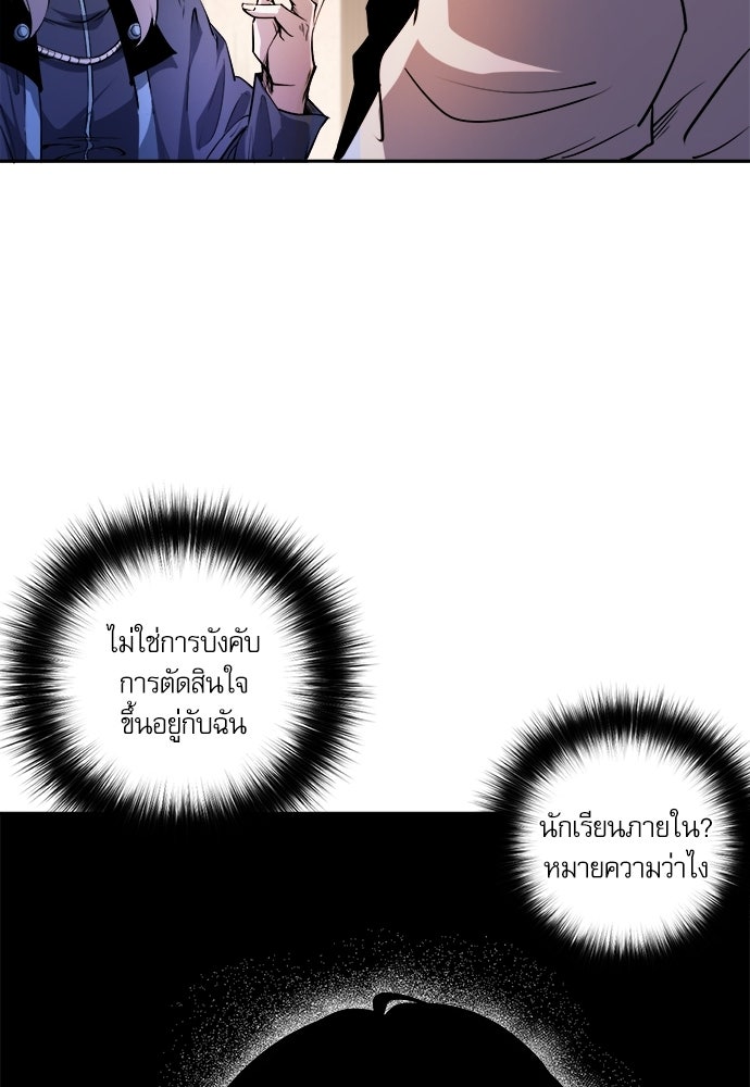 เนโครแมนเซอร์ เทพผู้คุมความตาย - หน้า 14