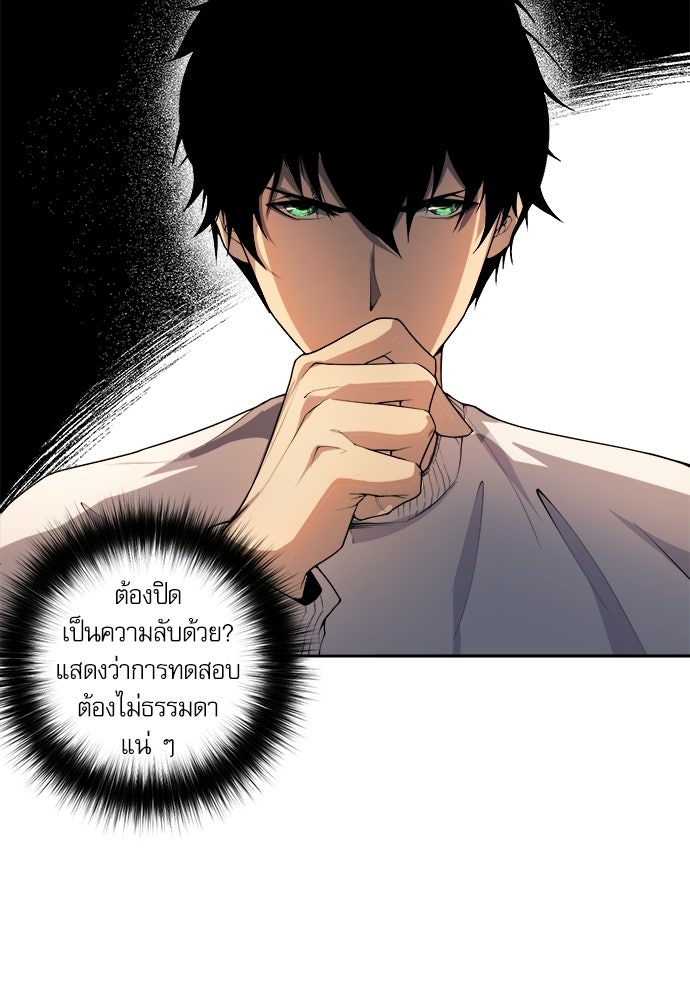 เนโครแมนเซอร์ เทพผู้คุมความตาย - หน้า 15