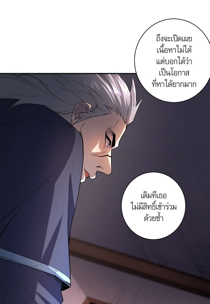 เนโครแมนเซอร์ เทพผู้คุมความตาย - หน้า 16