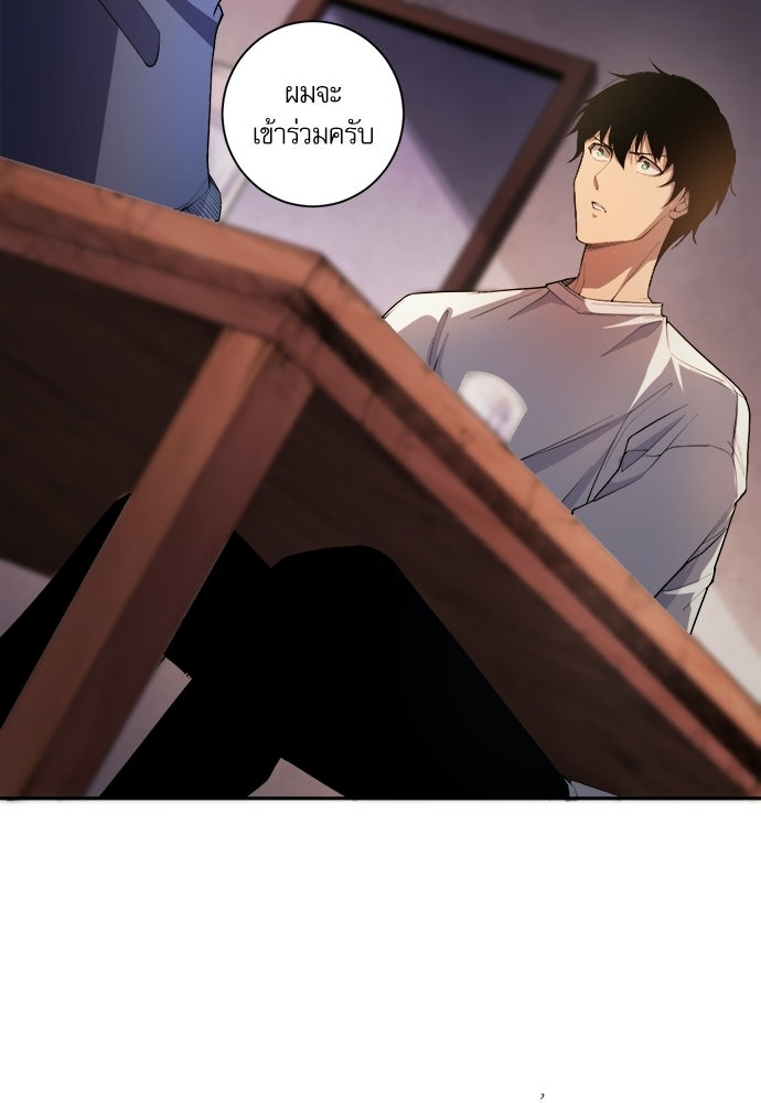 เนโครแมนเซอร์ เทพผู้คุมความตาย - หน้า 17