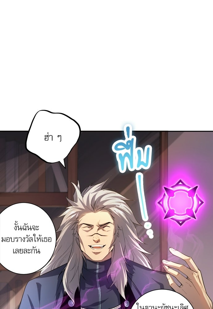 เนโครแมนเซอร์ เทพผู้คุมความตาย - หน้า 18