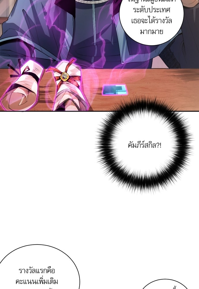 เนโครแมนเซอร์ เทพผู้คุมความตาย - หน้า 19