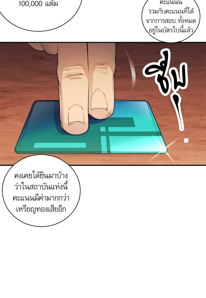 เนโครแมนเซอร์ เทพผู้คุมความตาย - หน้า 20